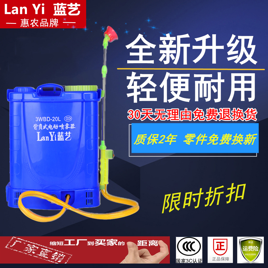 Sprayer Agriculture Electric lithium battery Backpack Intelligent Auto charge Medicine applicator Fruit tree Pesticide Sprayersin the Agricultural Machinery/Farm tools/Plastic sheeting , Agricultural Machinery , Plant protection machinery category - from Buy2taobao.com to provide professional Taobao agent buy service