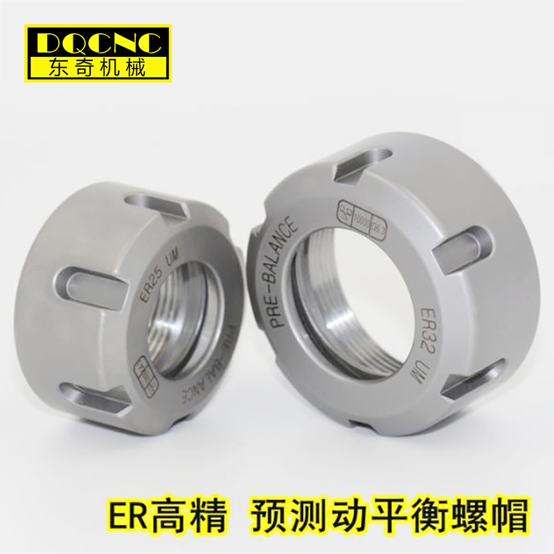 ER8/11/16/20A六角M型迷你螺帽ER25/32/40/50UM 压帽动平衡螺母在类目 五金/工具, 机械五金, 其他机械五金(新)中 - 来自Buy2taobao.com提供专业的淘宝代购服务