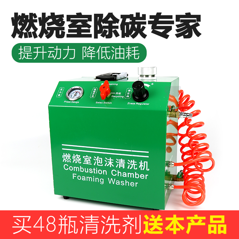 汽车燃烧室积碳清洗机器汽车发动机气缸活塞除碳泡沫清洗工具设备|ruв категории автомобиль/товаров/аксессуары/переоснащение, автомобильной красоты/Содержание/обслуживание, автомобильный ремонт товаров, агент очистки/агент вулканизации - от Buy2taobao.com для оказания профессиональной услуги покупки агента Taobao