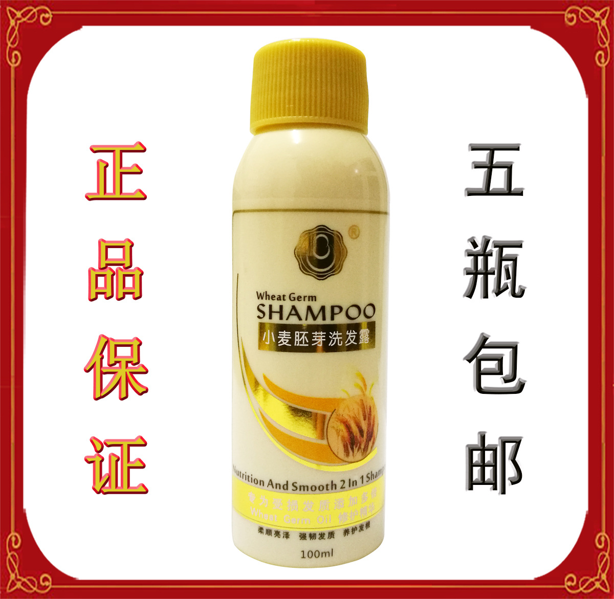 太阳神小麦胚芽洗发露旅行装洗发水止痒洗护合一正品包邮100MLxOc在类目 洗护清洁剂/卫生巾/纸/香薰, 洗发沐浴/个人清洁, 头发清洁/护理/造型, 洗发水中 - 来自Buy2taobao.com提供专业的淘宝代购服务