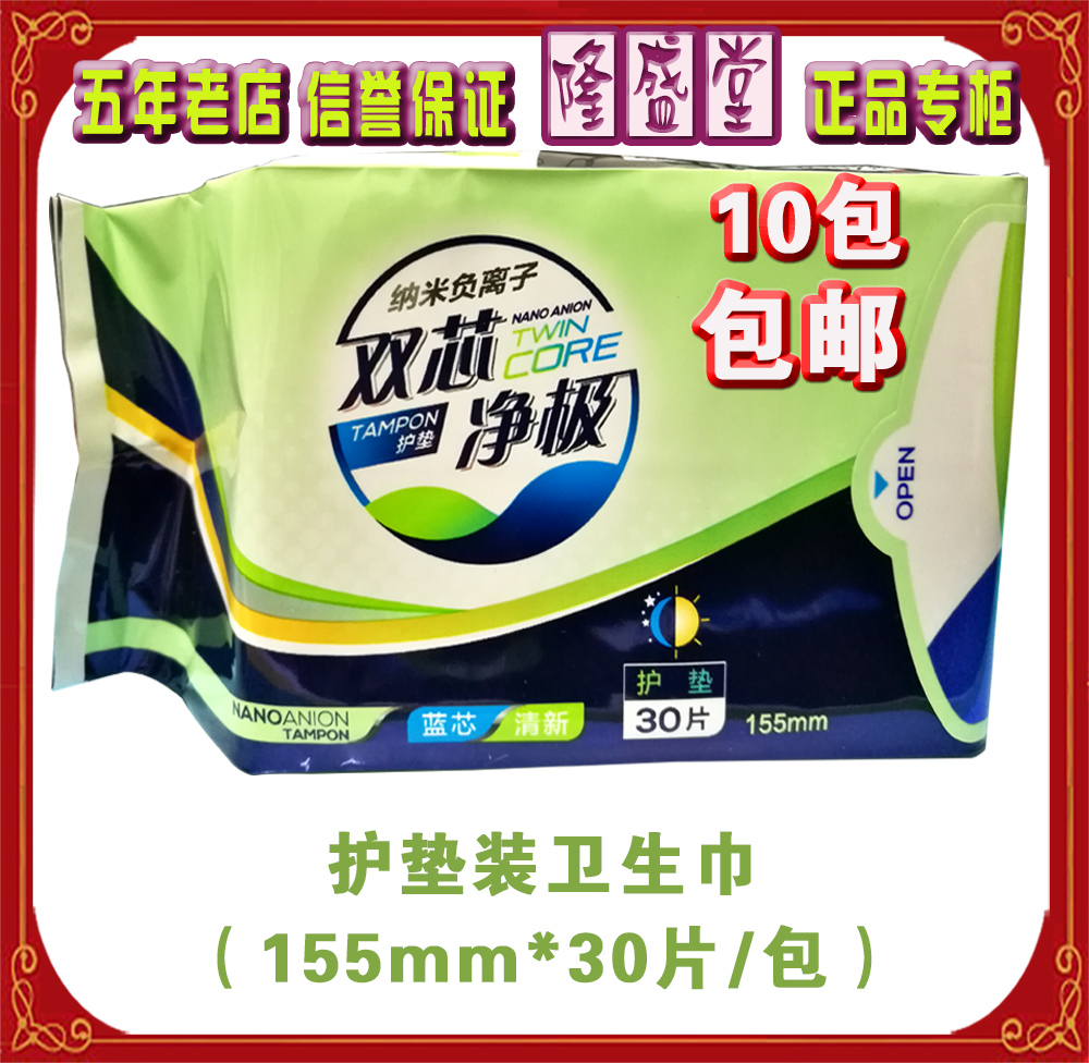quality goods Sun god Nanometer anion Duplex tampon Cushion 30 Pack 10 packagein the Care cleaners/Sanitary napkins/Paper/Aromatherapy , Sanitary napkins/Pads/Adult Diaper , Pads category - from Buy2taobao.com to provide professional Taobao agent buy service