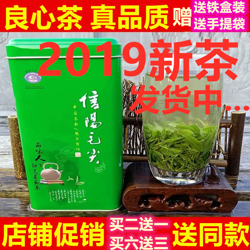 炒青绿茶信阳毛尖茶叶手工春茶口粮茶绿茶2019新茶散装礼盒装100g|ruв категории чай, зеленый чай (новый), Синьян - от Buy2taobao.com для оказания профессиональной услуги покупки агента Taobao