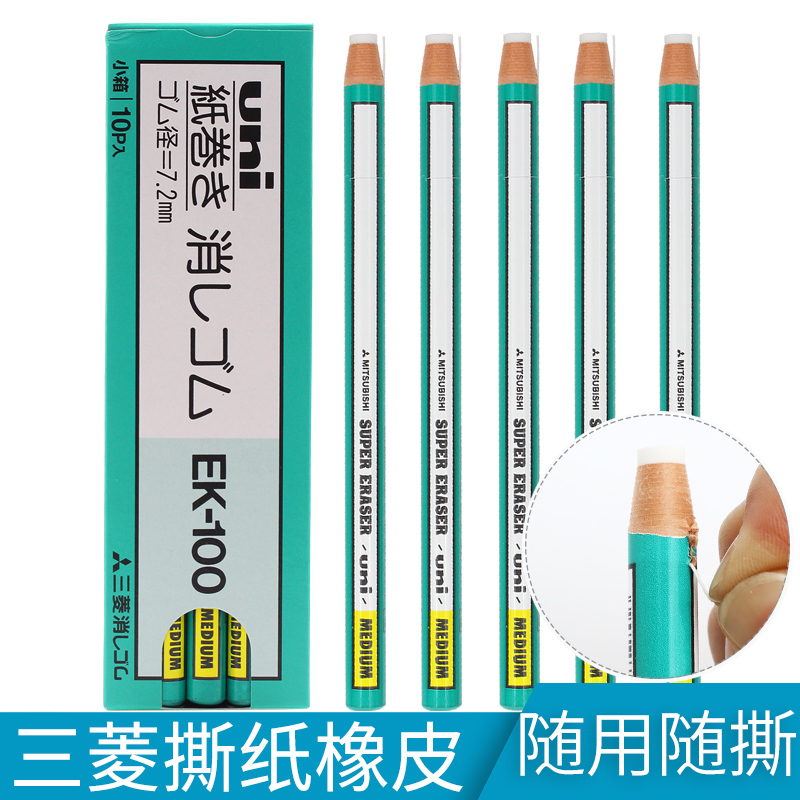 Japan uni Mitsubishi roll of paper eraser EK-100 Pen eraser Highlight rubber box-packedin the Electronic Dictionary/Electronic paper book/Stationery , Everyday school supplies , Eraser category - from Buy2taobao.com to provide professional Taobao agent buy service