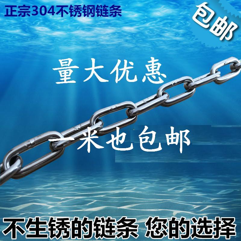 包邮 304不锈钢链条3mm粗 宠物链 狗链 晒衣链 牵引链 铁链 吊灯在类目 基础建材, 家用五金, 绳/链/钩, 铁环链中 - 来自Buy2taobao.com提供专业的淘宝代购服务