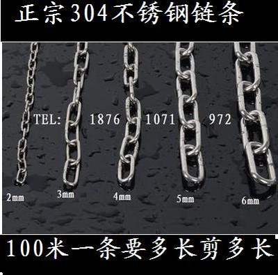 304不鏽鋼鏈條 寵物鏈條 狗鏈 吊燈靜電鐵鏈承重鎖車鏈條2mm粗在類目 基礎建材, 家用五金, 繩/鏈/鉤, 鐵環鏈中 - 來自Buy2taobao.com提供專業的淘寶代購服務