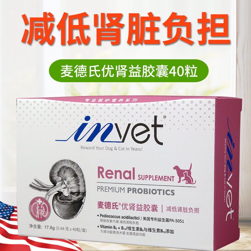 Neil's Dog cat Youshenyi Capsule 40 grain reduce Kidney Burden Pets Nourishmentin the Pet/Pet food and supplies , Cat/Dog health care products category - from Buy2taobao.com to provide professional Taobao agent buy service