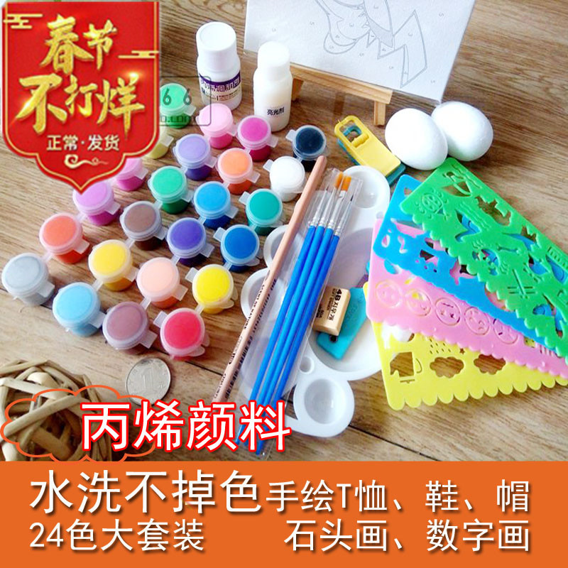 Children painted diy Acrylic paint 12 Waterproof fabric Nail enhancement Pigment kindergarten Hand-painted graffiti Stone paintingin the Electronic Dictionary/Electronic paper book/Stationery , Painting tools/Painted wood/Calligraphy Supplies , Acrylic paint category - from Buy2taobao.com to provide professional Taobao agent buy service