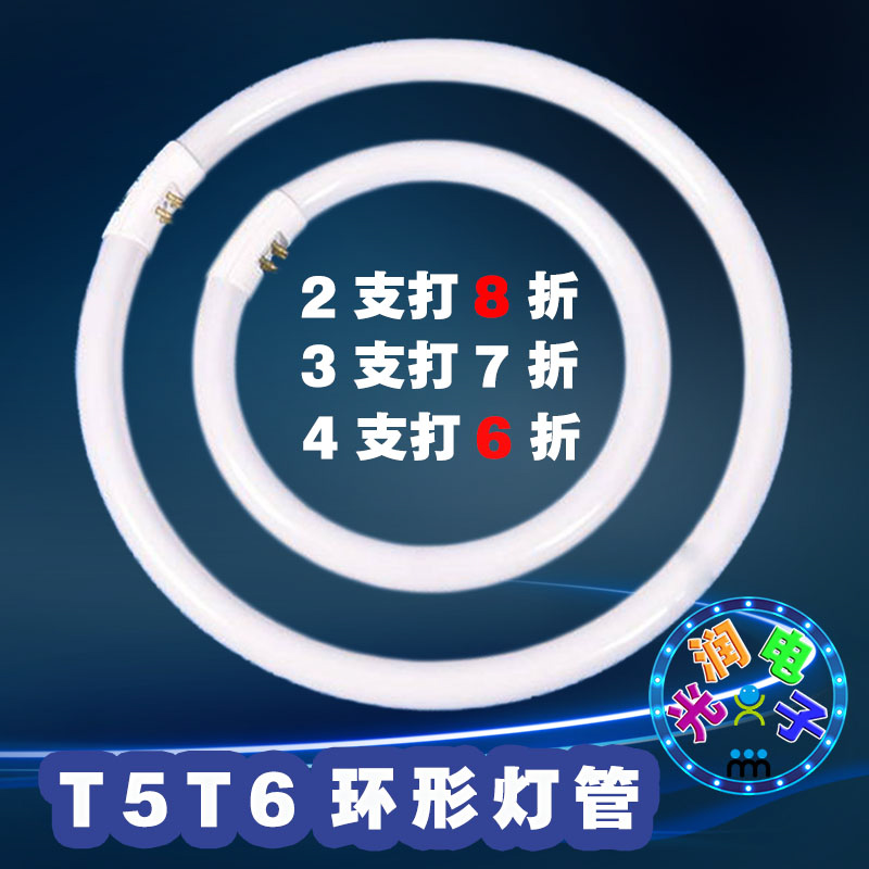 圆灯吸顶灯T5T6灯管三基色 22W28W32W40W 客厅灯管管环型白光黄光在类目 家装主材, 光源, 其它光源中 - 来自Buy2taobao.com提供专业的淘宝代购服务