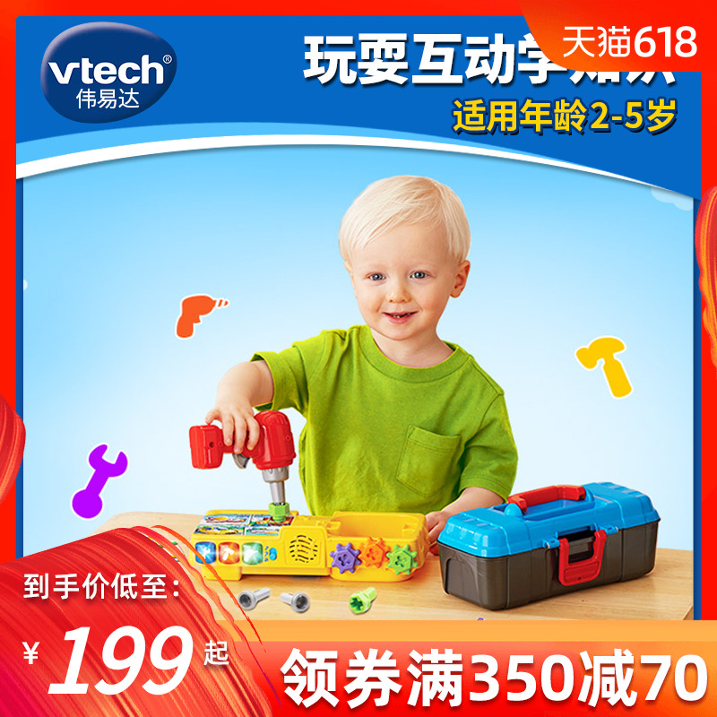 VTech VTech interaction study hold-all baby hold-all Toys Play house simulation toolin the Toy/Childs/Puzzle/Building block/Model , Beads/Jigsaw/Pair/Disassembly/Beat Toy , Nut disassembly/Set Toys category - from Buy2taobao.com to provide professional Taobao agent buy service