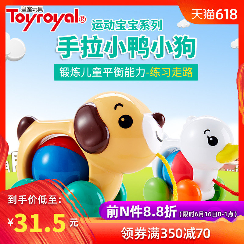 Japan's royal family Puppy Duck children baby Stay wire Drag Toys happy Early education Puzzle Toddlerin the Toy/Childs/Puzzle/Building block/Model , Children crawl/Toddler/Fitness , Drag toddler toys category - from Buy2taobao.com to provide professional Taobao agent buy service