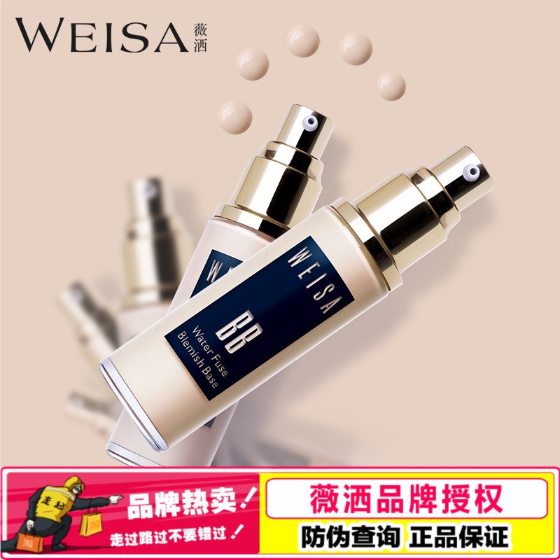 Vila Korean style Flawless appearance BB Nude make-up Concealer Moisture moist Whitening Foundation quarantine Oil control men and womenin the Makeup/Perfume/Beauty tools , BB Frost category - from Buy2taobao.com to provide professional Taobao agent buy service