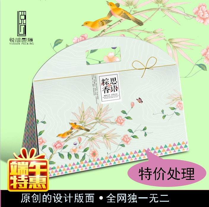 賣完啦,粽子包裝盒端午節包裝盒端午節粽子禮品盒批發粽子盒子在類目 辦公設備/耗材/相關服務, 包裝設備/標牌及耗材, 禮品盒中 - 來自Buy2taobao.com提供專業的淘寶代購服務