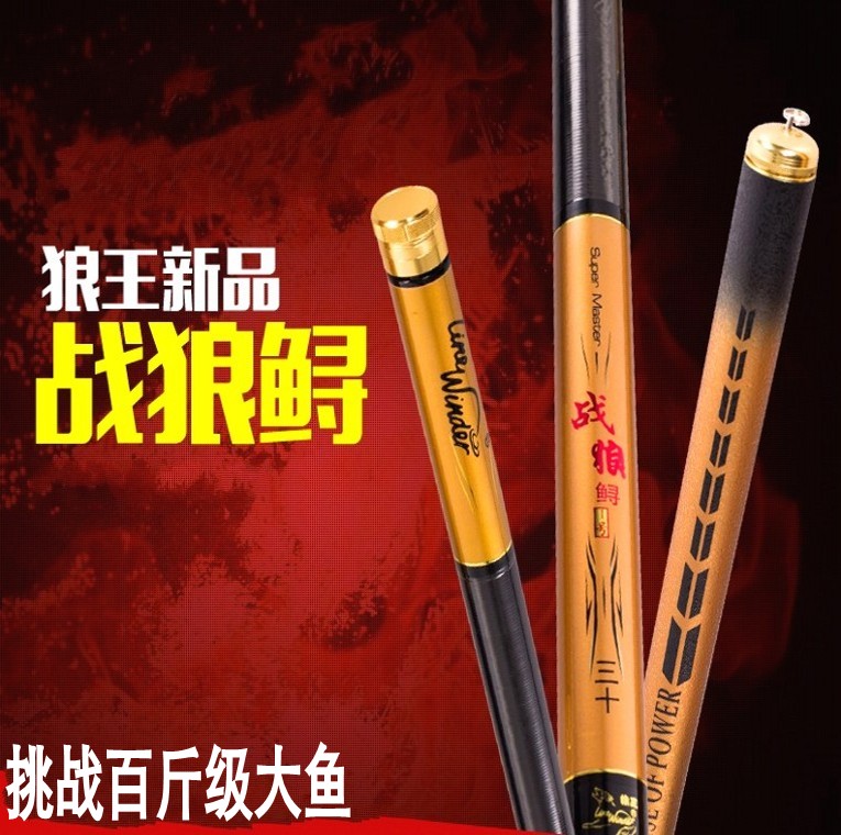 狼王鱼竿战狼鲟5.4米~9米台钓杆青鱼竿大物悍马竿黑坑巨物钓渔杆在类目 户外/登山/野营/旅行用品, 垂钓装备, 钓竿中 - 来自Buy2taobao.com提供专业的淘宝代购服务
