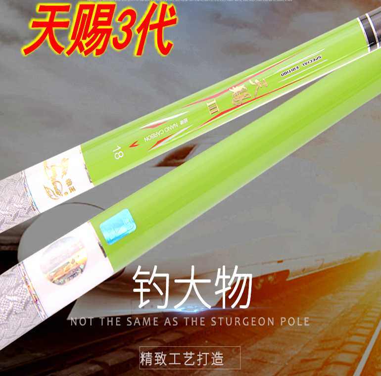 狼王魚竿天賜3代碳素台釣竿3.6-7.2米超硬超輕28調手竿釣魚竿在類目 戶外/登山/野營/旅行用品, 垂釣裝備, 釣竿中 - 來自Buy2taobao.com提供專業的淘寶代購服務