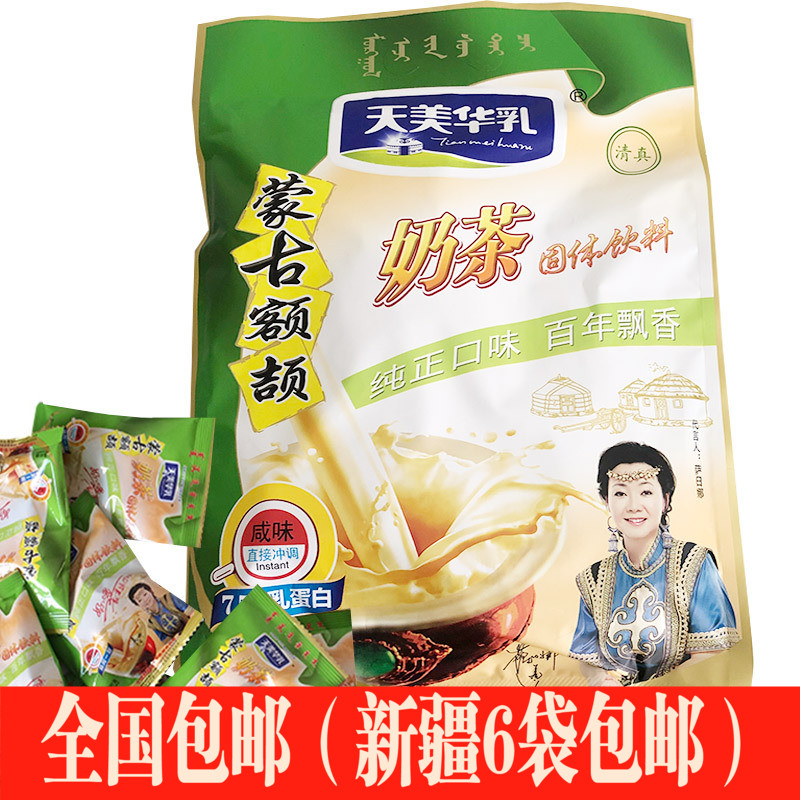 天促销天美华乳奶茶蒙古额吉奶茶粉咸味含20独立小包共400g包邮在类目 咖啡/麦片/冲饮, 藕粉/麦片/冲饮品, 奶茶, 袋装奶茶中 - 来自Buy2taobao.com提供专业的淘宝代购服务