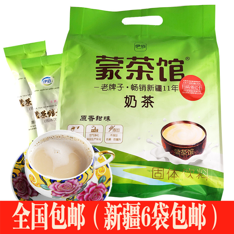 伊佰蒙茶館原味甜奶茶400g促銷草原健康奶茶牛奶濃香沖飲早餐美食在類目 咖啡/麥片/衝飲, 藕粉/麥片/衝飲品, 奶茶, 袋裝奶茶中 - 來自Buy2taobao.com提供專業的淘寶代購服務