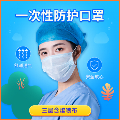 现货一次性防护口罩透气防尘成人家庭民用防护熔喷布蓝色口鼻罩50