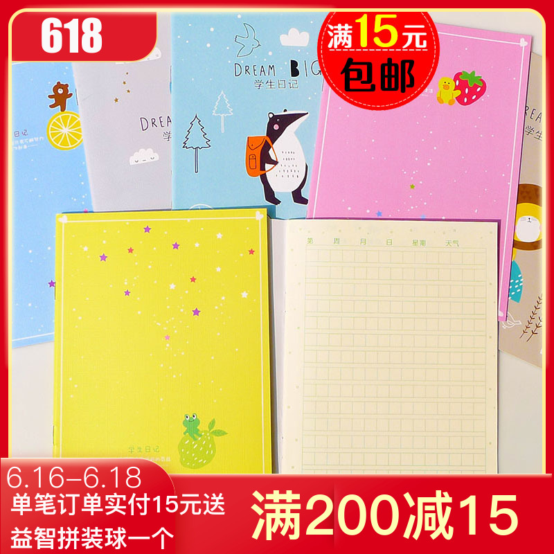 Student Prizes 32K diary lattice The essay Cartoon The grid Operation Workbook fresh lovely Stationeryin the Electronic Dictionary/Electronic paper book/Stationery , The paper book , Diary category - from Buy2taobao.com to provide professional Taobao agent buy service