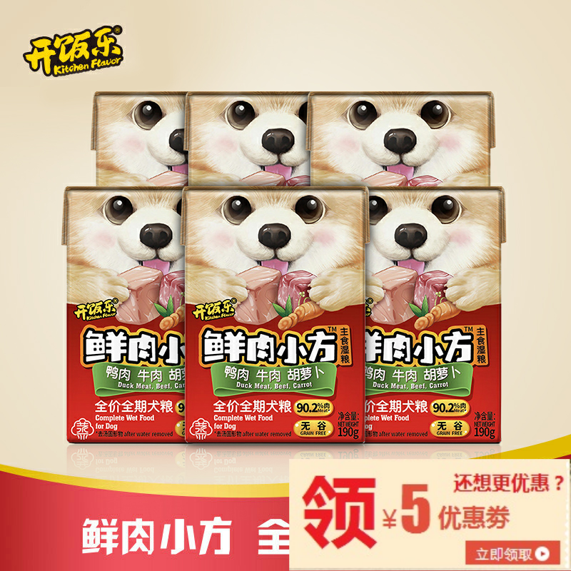 开饭乐鲜肉小方鸭肉牛肉胡萝卜全价全期犬主食狗狗零食湿粮190g*6|msdalam kategori haiwan peliharaan/makanan haiwan dan bekalan, Dog Treats - dari Buy2taobao.com untuk memberikan perkhidmatan ejen Taobao profesional membeli