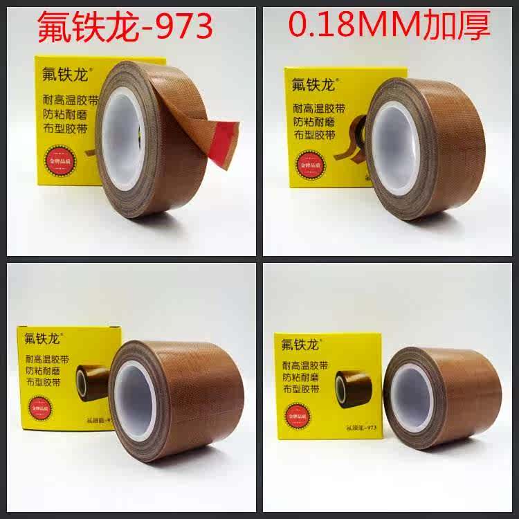 Teflon adhesive tape Seal Vacuum packaging machine Heating wire Release High temperature resistance insulation Teflon tapein the Office Equipment/Consumables/Related Services , Tape , Teflon tape category - from Buy2taobao.com to provide professional Taobao agent buy service