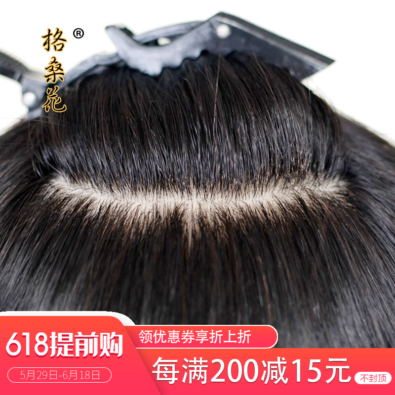 递针隐形无痕男士假发 织发补发 真发发片 头顶假发片男 秃顶补发在类目 美发护发/假发, 假发, 直发片中 - 来自Buy2taobao.com提供专业的淘宝代购服务