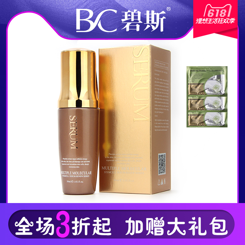 碧斯多元分子羊胎素眼部神彩液30ml 金醇优效神采抗皱眼霜护肤品在类目 美容护肤/美体/精油, 眼部护理(新), 眼部精华中 - 来自Buy2taobao.com提供专业的淘宝代购服务