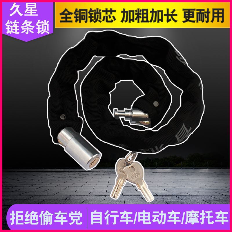 链条锁抗液压剪自行车电动车锁摩托车锁防盗山地车锁电瓶车锁包邮|msdalam kategori Bike/Berbasikal Equipment/Parts, Bike/peralatan basikal, kunci basikal - dari Buy2taobao.com untuk memberikan perkhidmatan ejen Taobao profesional membeli