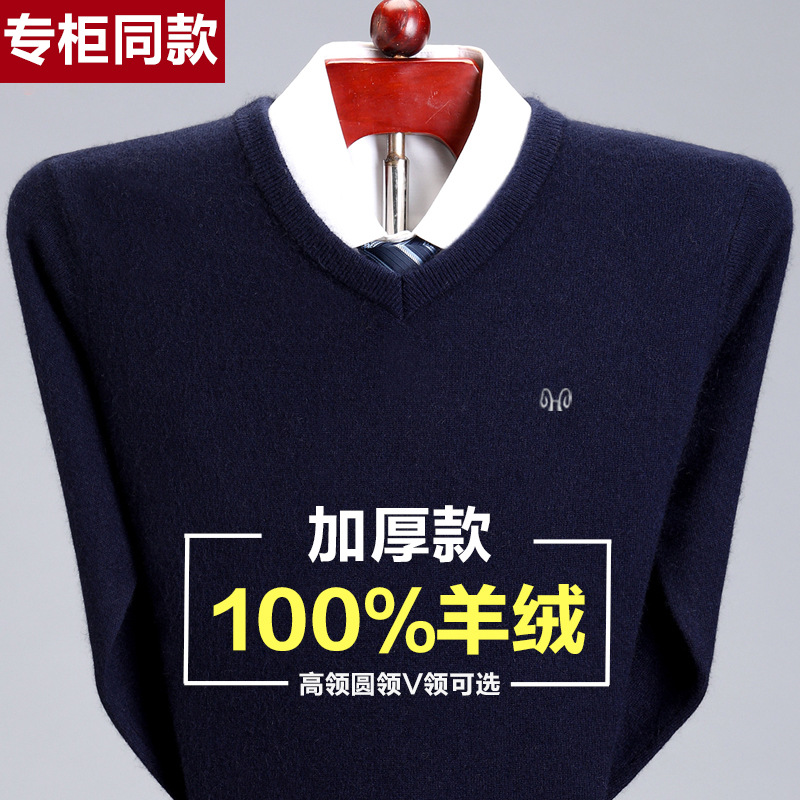 2018 new pattern sweater winter Sweater T-shirts Middle and old age Socket Solid leisure time thickening Cashmere sweater Explosive moneyin the Men's clothing, Knitwear/Sweaters category - from Buy2taobao.com to provide professional Taobao agent buy service