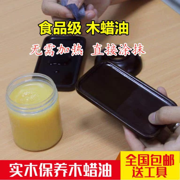 木油胡桃木木蜡油固态耐磨抛光木质瓶装上蜡涂料防裂木头环保漆油|ruв категории основы строительных материалов, краска, столярный лак, древесины воском - от Buy2taobao.com для оказания профессиональной услуги покупки агента Taobao