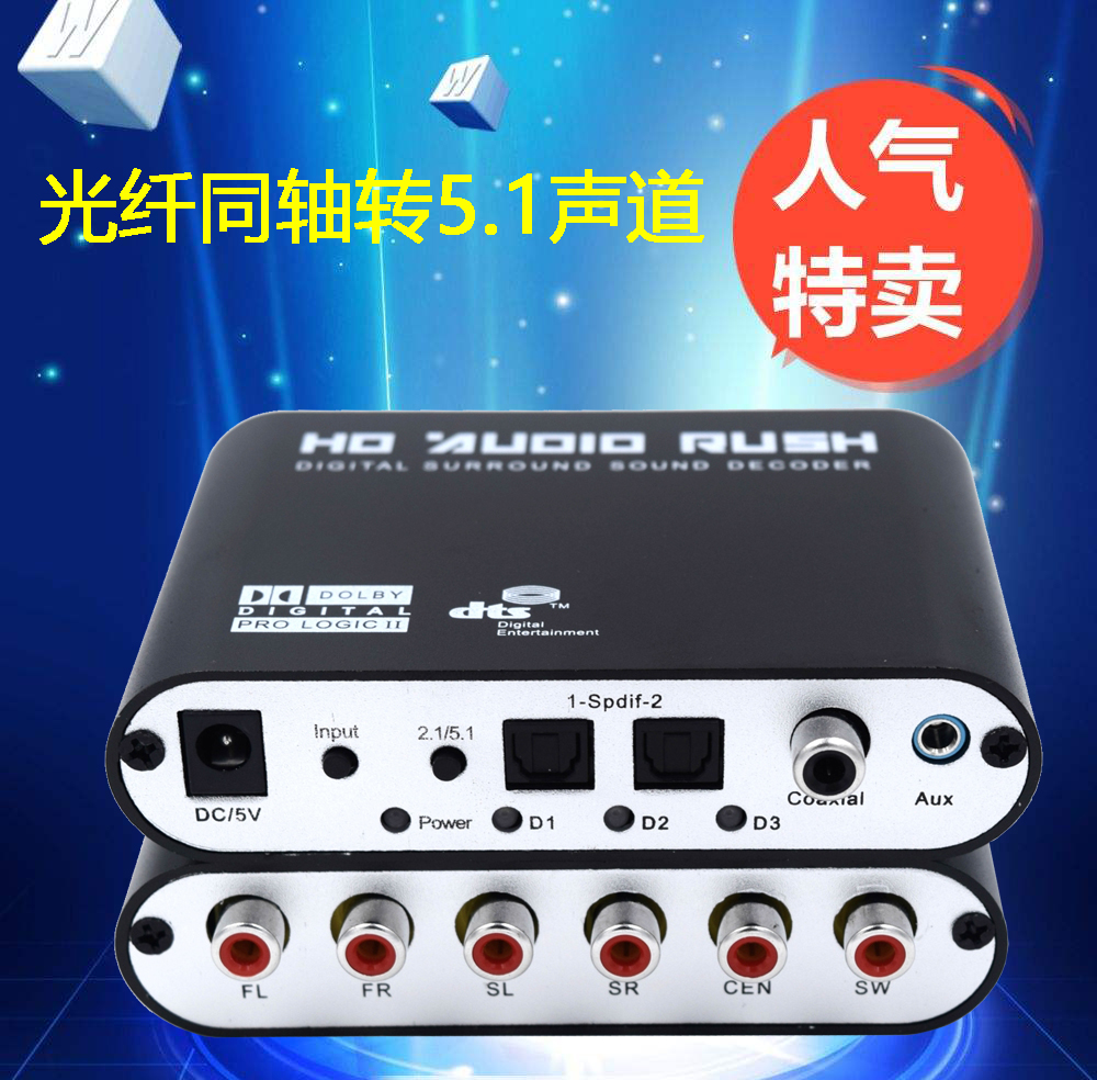 Fiber coaxial switch 5.1 Channel DTS/AC3 Dolby decoder digital television Power amplifier audio frequency decoderin the Audio appliances , Hifi Speaker/Amplifier/Equipment , Decoder category - from Buy2taobao.com to provide professional Taobao agent buy service