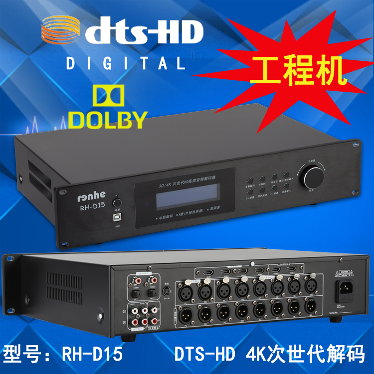 3D/4K Next Generation DTS-HD 7.1 Channel HDMI decoder balance xlr output Front decoderin the Audio appliances , Hifi Speaker/Amplifier/Equipment , Decoder category - from Buy2taobao.com to provide professional Taobao agent buy service