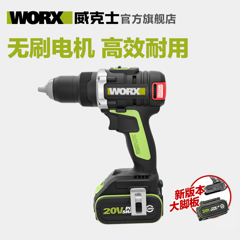 威克士无刷电钻WU185 锂电手钻电转手电钻手电转钻电动螺丝刀工具|ruв категории оборудование/инструменты, электрический инструмент, электродрель - от Buy2taobao.com для оказания профессиональной услуги покупки агента Taobao