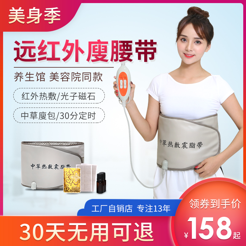 Far Infrared fever belt Slimming belt shock heating belt Slimming Warm house Hot massage Abdomenin the Personal Care/Health/Massage equipment , Slimming , Electronic slimming belt/Slimming Belt category - from Buy2taobao.com to provide professional Taobao agent buy service