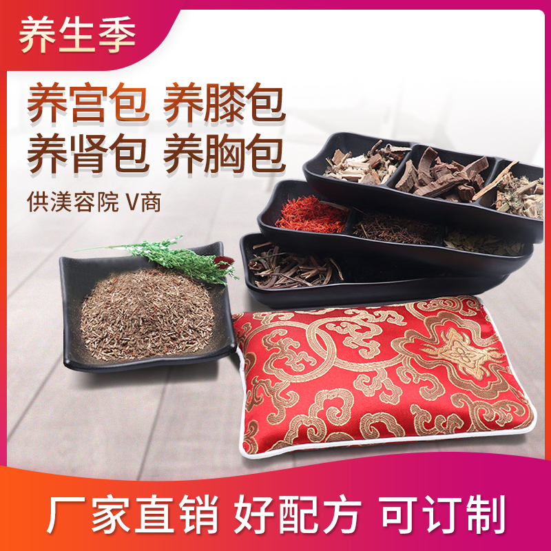 暖宫包护膝包养胸包养巢包纤秀包肩颈包养肾包养护粉暖肾包热敷包|msdalam kategori Penjagaan diri/kesihatan/peralatan urut, peralatan rumah penjagaan kesihatan, Kesihatan pendakap (pinggang/lutut/kaki) - dari Buy2taobao.com untuk memberikan perkhidmatan ejen Taobao profesional membeli