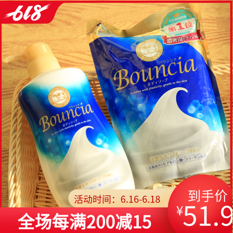 日本COW牛牌牛乳石堿Bouncia花香沐浴露綿密泡沫400ML/550ML在類目 洗護清潔劑/衛生巾/紙/香薰, 洗髮沐浴/個人清潔, 身體清潔, 沐浴露中 - 來自Buy2taobao.com提供專業的淘寶代購服務