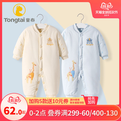 童泰婴儿连体衣秋冬套装宝宝冬装衣服夹棉哈衣爬服新生儿棉服加厚