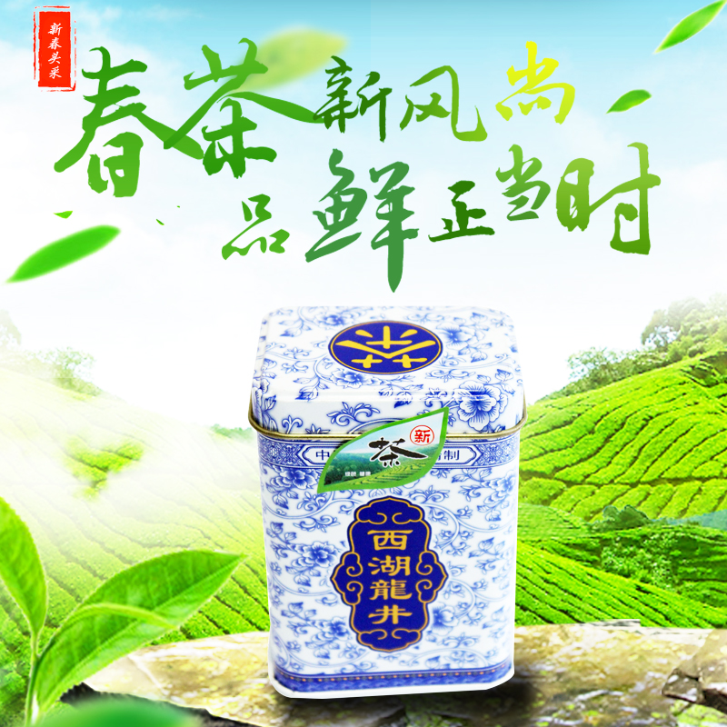 2019新茶叶春茶绿茶 杭州雨前西湖龙井茶茶农直销50g罐装龙井茶叶在类目 茶, 绿茶(新), 西湖龙井中 - 来自Buy2taobao.com提供专业的淘宝代购服务