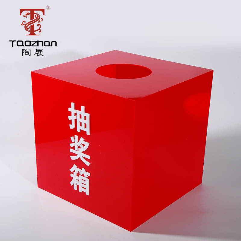 Large Draw box Acrylic transparent 30cm Mojiang box Public activity Lottery prop gules ERNIE casein the Electronic Dictionary/Electronic paper book/Stationery , Shelves/Display items , Suggestion Box/Draw box/Letter Box category - from Buy2taobao.com to provide professional Taobao agent buy service