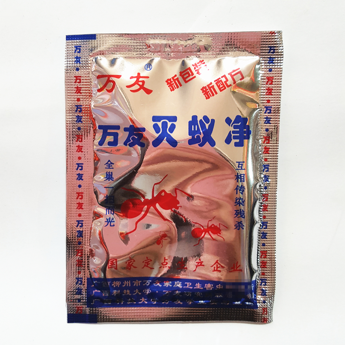 万友牌灭蚁净 灭蚂蚁药粉黑黄红蚂蚁颗粒家庭宾馆饭店蚂蚁在类目 洗护清洁剂/卫生巾/纸/香薰, 驱虫用品, 灭鼠/杀虫剂中 - 来自Buy2taobao.com提供专业的淘宝代购服务