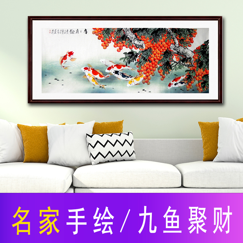 名家手绘国画真迹工笔花鸟风水画荔枝九鱼图中式客厅办公室装饰画在类目 家居饰品, 装饰画, 国画中 - 来自Buy2taobao.com提供专业的淘宝代购服务