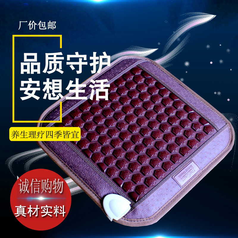 Maifanite Seat heaters Maifanite Physiotherapy pad automatic Temperature control Medicine household Hyperthermia Maifanite Seat cushionin the Home Fabric , Cushion/Cushion/Sofa cushion , Cushion category - from Buy2taobao.com to provide professional Taobao agent buy service