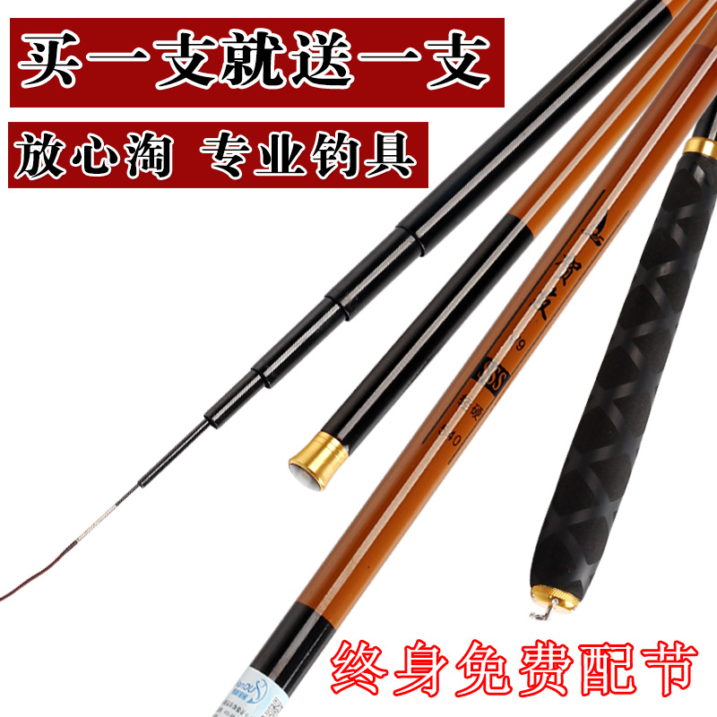Fishing rods Hand pole carbon Ultralight 7.28 Long section rod Taiwan fishing rod fishing gear suitin the Outdoor/Mountaineer/Camping/Travel Goods , Fishing equipment , Fishing rod category - from Buy2taobao.com to provide professional Taobao agent buy service