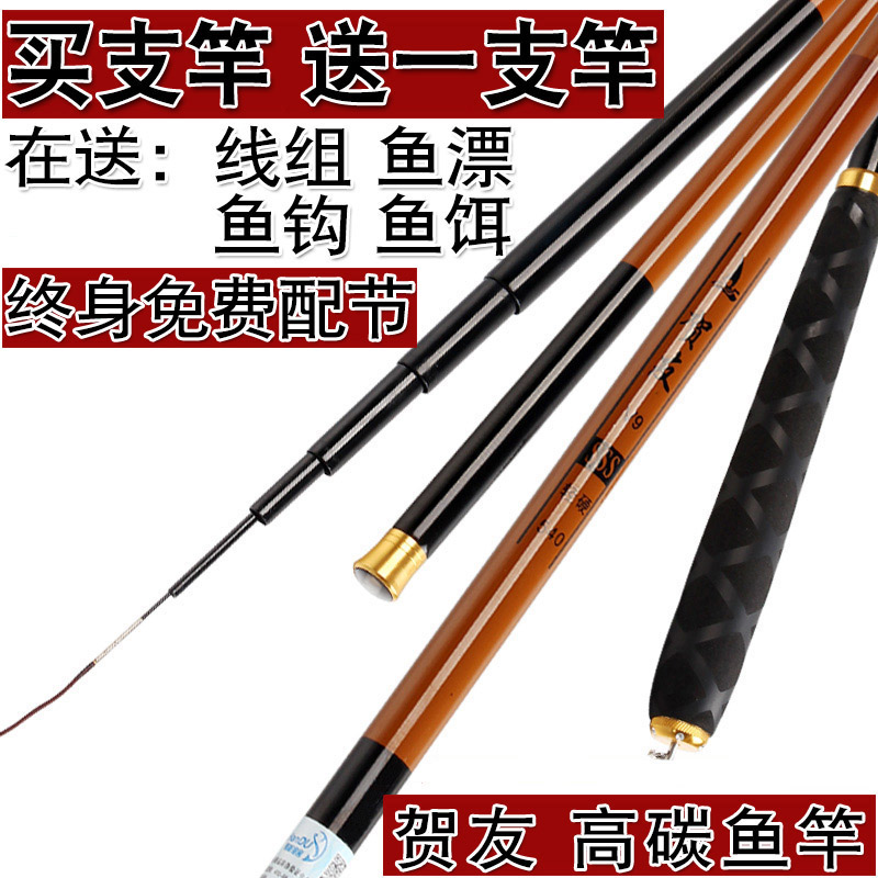 贺友鱼竿买一送一手竿台钓竿碳素超轻超硬28调4.5.47.2 8米长节杆|ruв категории открытый/альпинизм/в поход/Поездки товаров, Рыбалка оборудования, удочка - от Buy2taobao.com для оказания профессиональной услуги покупки агента Taobao