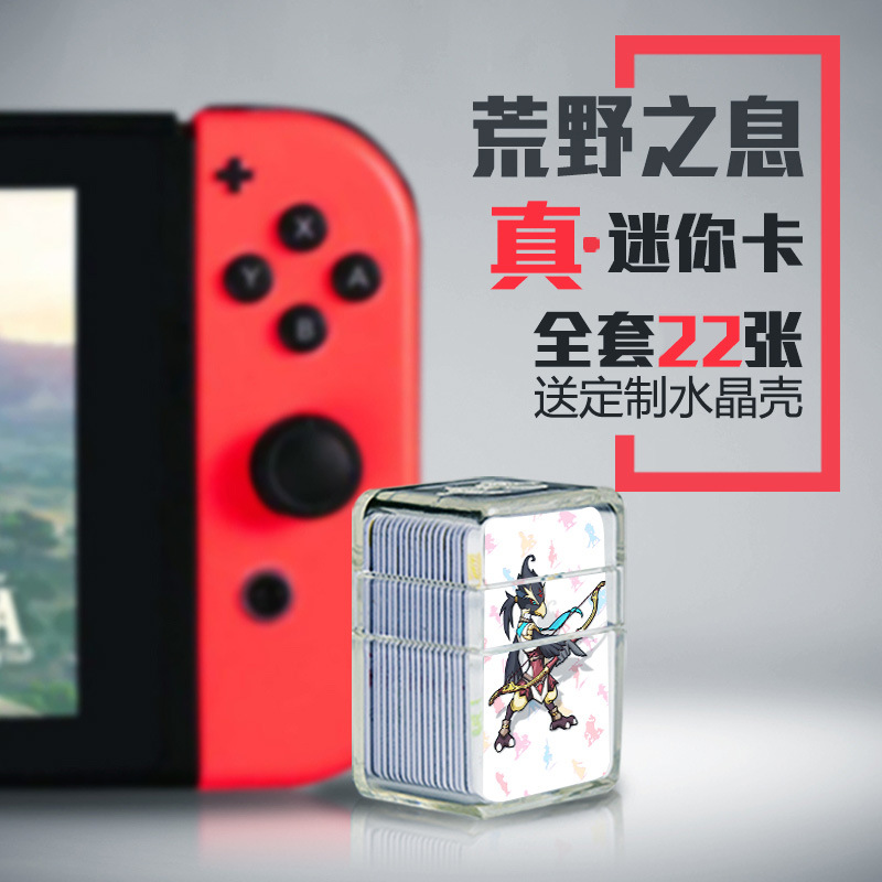 塞尔达传说荒野之息刷道具卡 switch ns nfc联动卡amiibo卡阿密宝在类目 电玩/配件/游戏/攻略, 摇杆中 - 来自Buy2taobao.com提供专业的淘宝代购服务