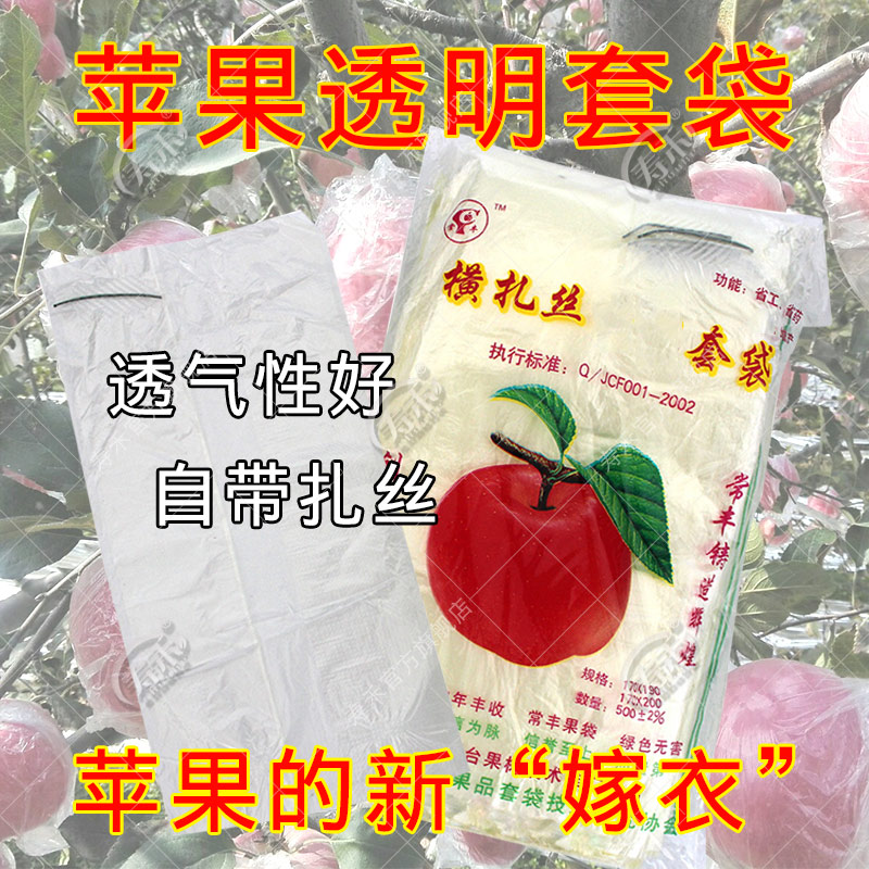 透气塑膜袋塑料套袋收纳袋百香果防水2019专用水果苹果袋包装子猕在类目 鲜花速递/花卉仿真/绿植园艺, 园艺用品, 其它园艺用品中 - 来自Buy2taobao.com提供专业的淘宝代购服务