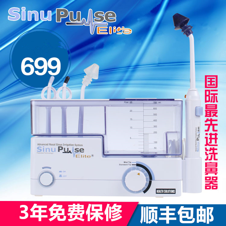 電動洗鼻器SinuPulse成人兒童家用鼻腔沖洗水流噴霧式吸鼻器嬰兒在類目 運動/瑜伽/健身/球迷用品, 瑜伽, 洗鼻壺/洗鼻鹽中 - 來自Buy2taobao.com提供專業的淘寶代購服務