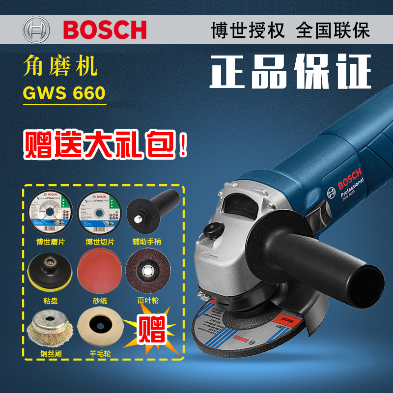 博世角磨机TWS6600角向金属切割机磨光机打磨抛光机手磨机GWS660在类目 五金/工具, 电动工具, 电磨/角磨机中 - 来自Buy2taobao.com提供专业的淘宝代购服务