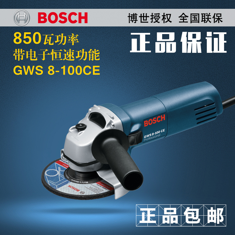開增票 博世GWS8-100CE角磨機 可調速磨光機 抛光機 打磨切割機在類目 五金/工具, 電動工具, 電磨/角磨機中 - 來自Buy2taobao.com提供專業的淘寶代購服務