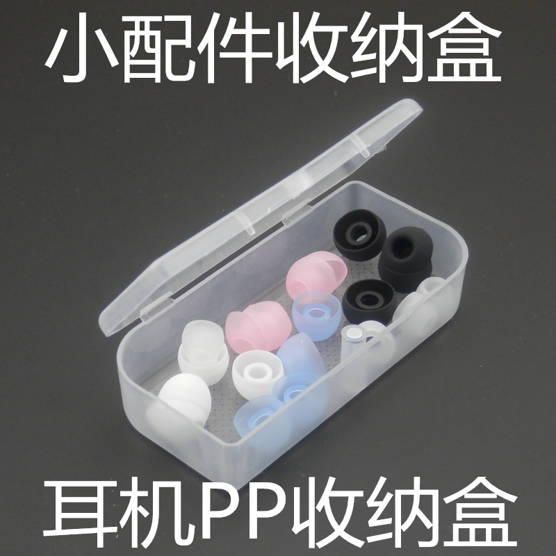 小配件耳机盒 苹果耳机收纳盒 耳机保护盒 耳机硅胶套PP收纳盒|ruв категории Цифровые аксессуары, MP3/Mp4 аксессуары, наушники - от Buy2taobao.com для оказания профессиональной услуги покупки агента Taobao