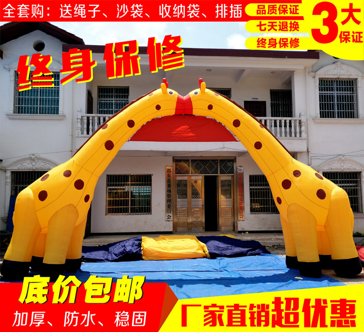 长颈鹿充气拱门 童装母婴 儿童节幼儿园卡通气模动物造型气模拱门|ruв категории фестиваль товаров/подарок, надувной товаров - от Buy2taobao.com для оказания профессиональной услуги покупки агента Taobao